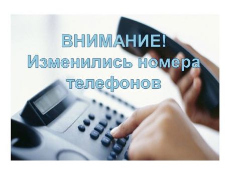 В газовой службе Красноуфимска изменились номера телефонов